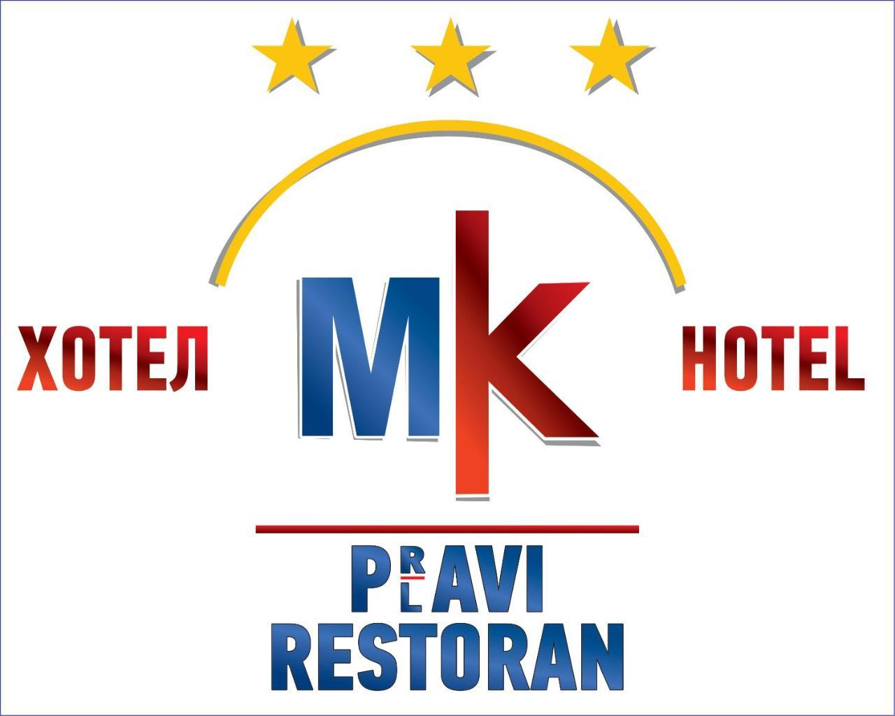Hotel Mk, Plavi Restoran, Loznica Ngoại thất bức ảnh